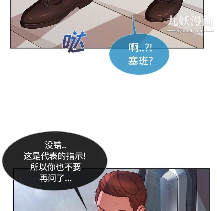 長腿姐姐第20话