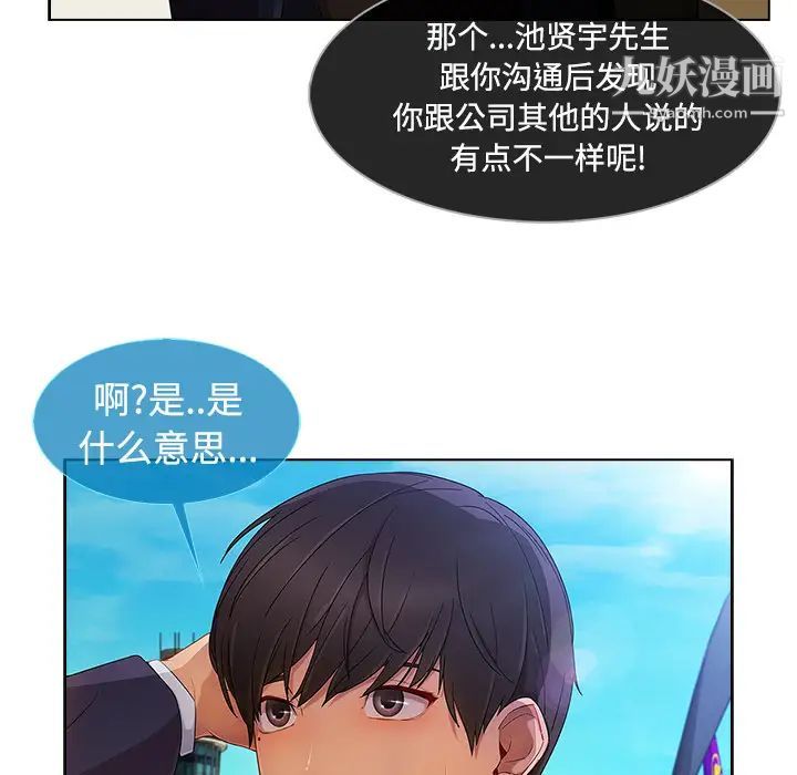 長腿姐姐第20话