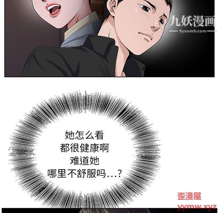 神之手第22话
