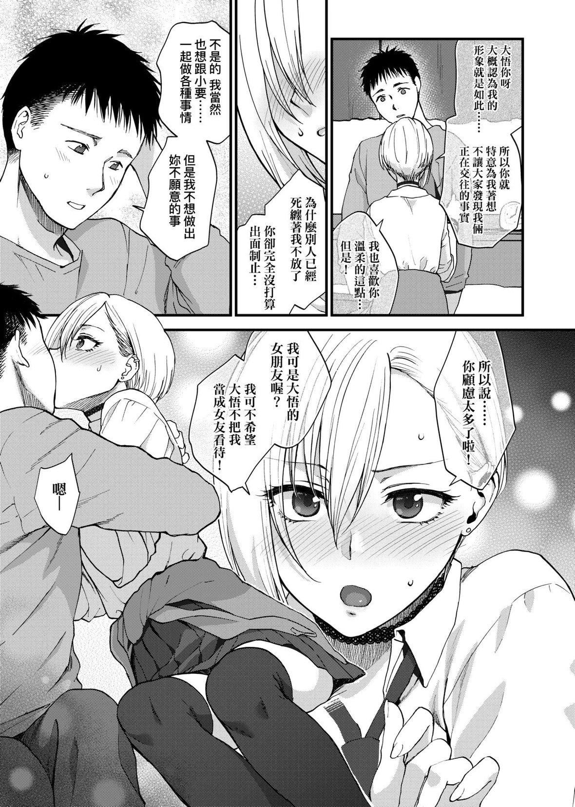 [消火器][2020]ふれてほしくてたまらない[未来数位、eve个人拼接版][无修正][DL版][消火器][2020]ふれてほしくてたまらない[未来数位、eve个人拼接版][无修正][DL版]