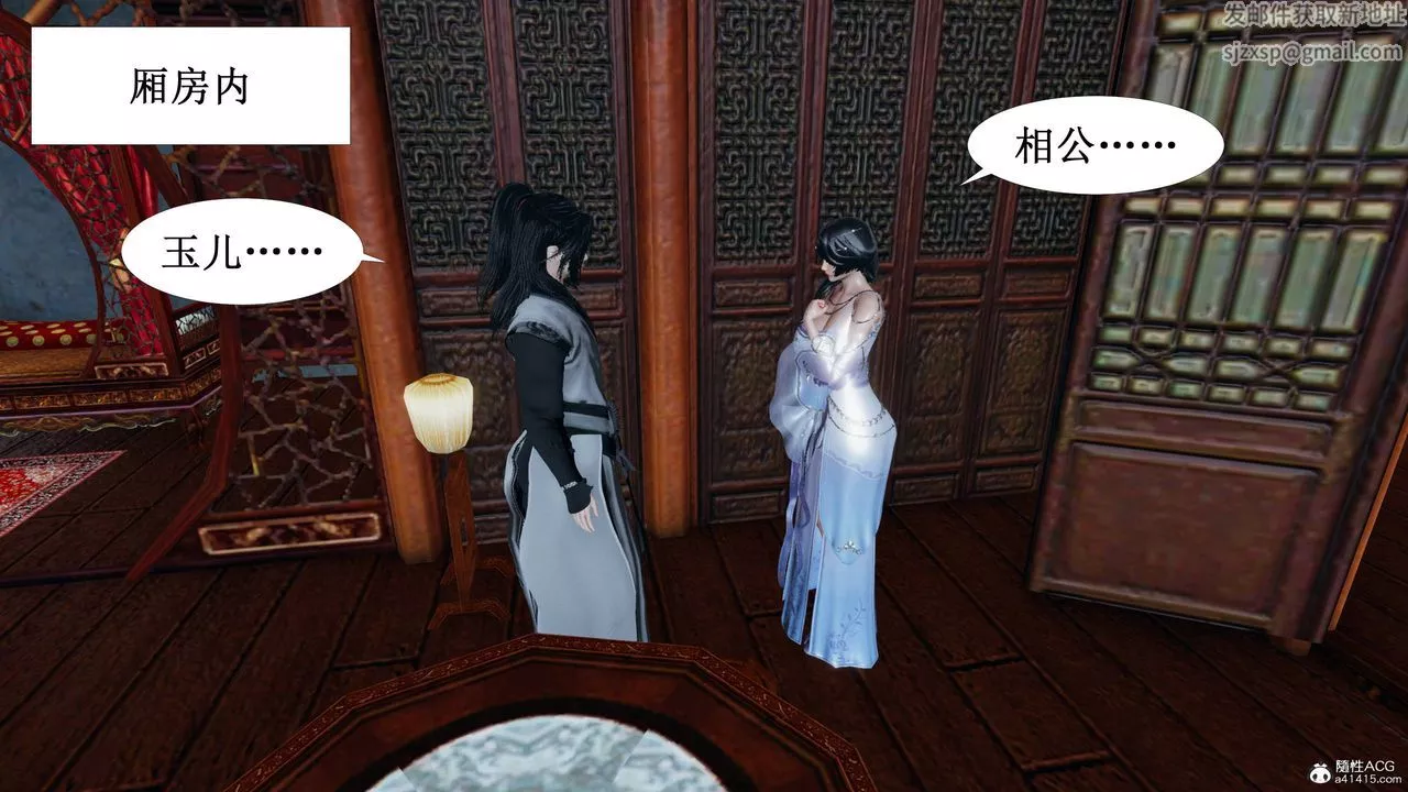 [3D]借你娘子泄泄火[討魔傳]+外傳正篇【第03话】