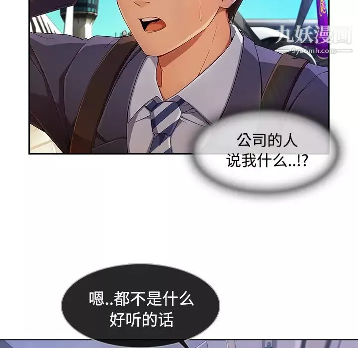 長腿姐姐第20话