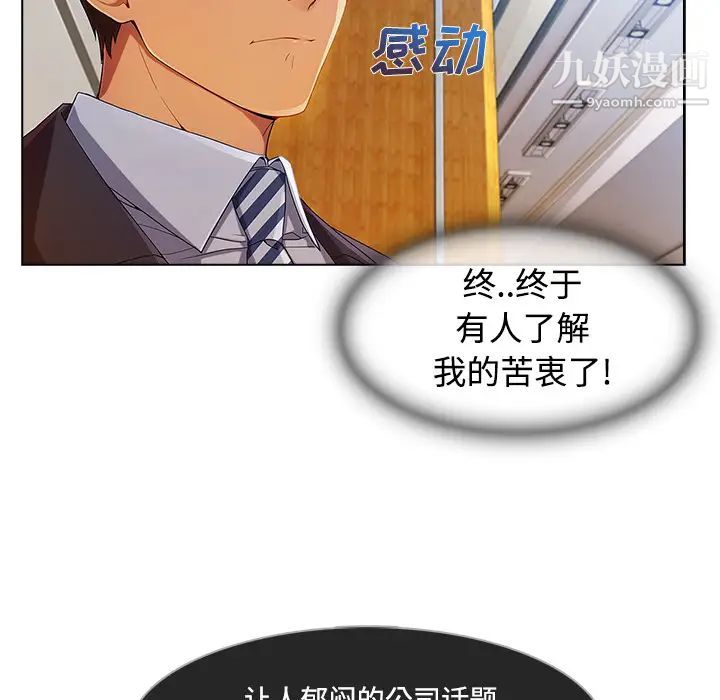 長腿姐姐第20话