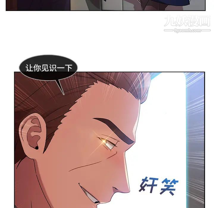 長腿姐姐第20话