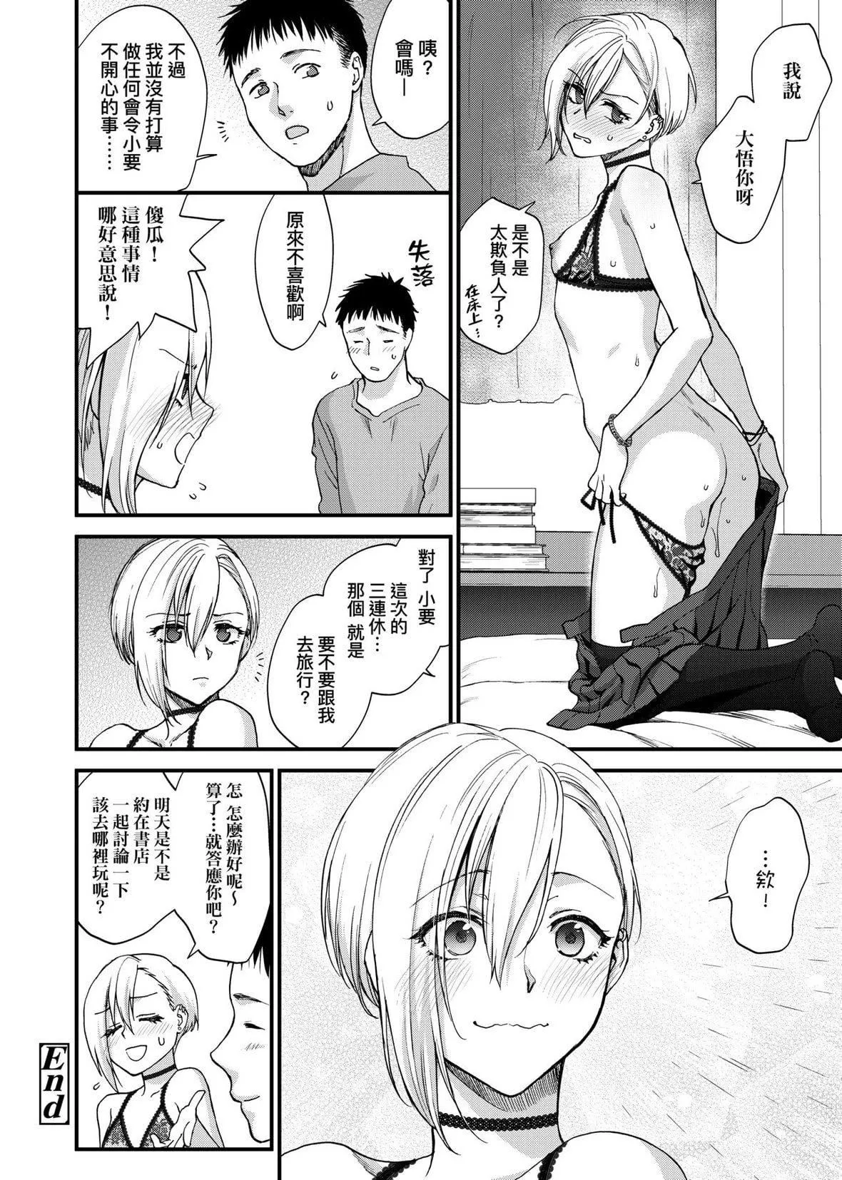 [消火器][2020]ふれてほしくてたまらない[未來數位、eve個人拼接版][無修正][DL版][消火器][2020]ふれてほしくてたまらない[未來數位、eve個人拼接版][無修正][DL版]