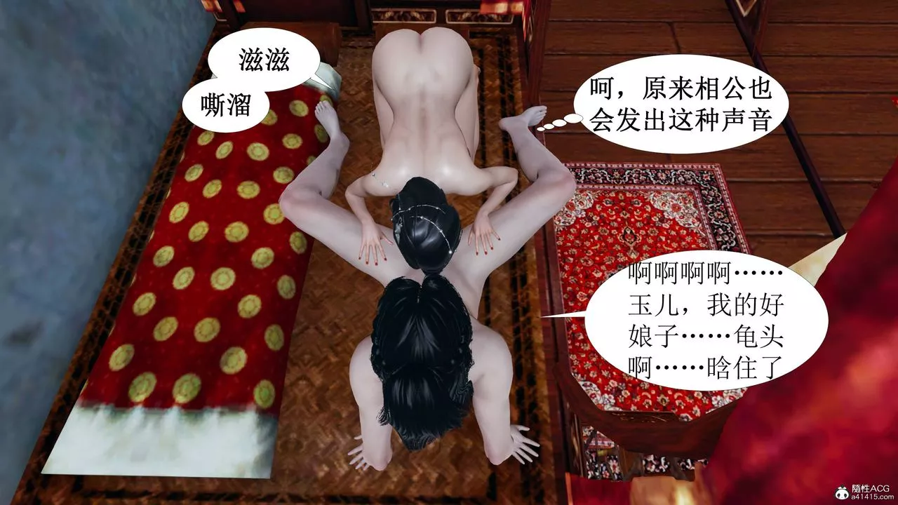 [3D]借你娘子泄泄火[討魔傳]+外傳正篇【第03话】