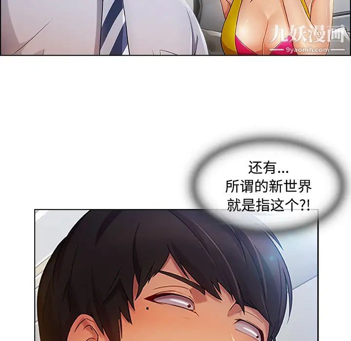 长腿姐姐第20话