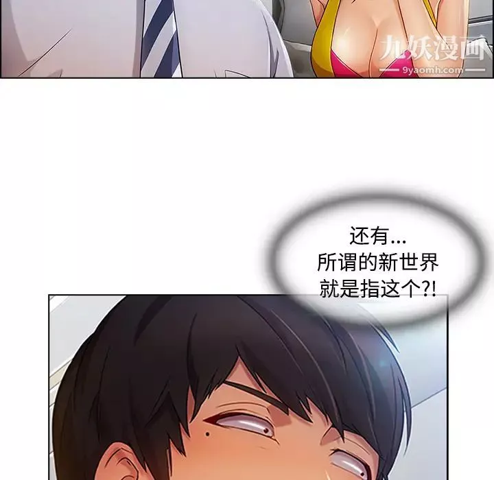 長腿姐姐第20话
