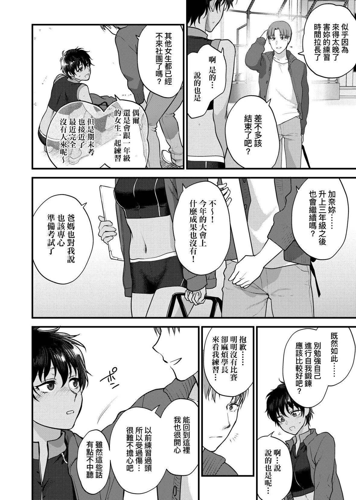 長腿姐姐第20话