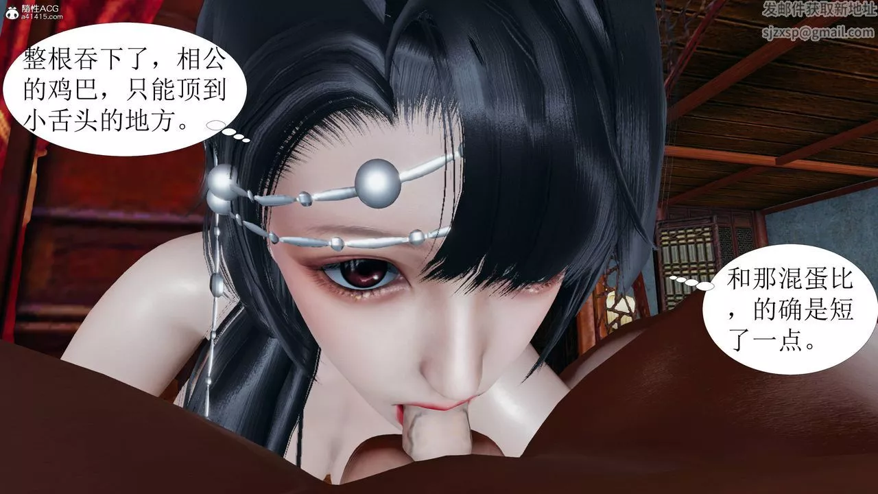 [3D]借你娘子泄泄火[討魔傳]+外傳正篇【第04话】