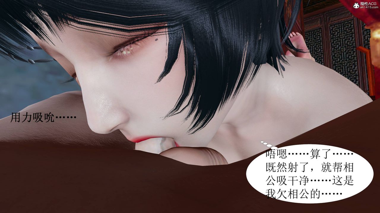 [3D]借你娘子泄泄火[讨魔传]+外传正篇【第04话】