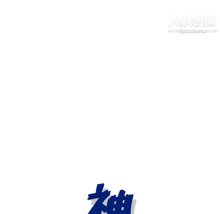 神之手第23话