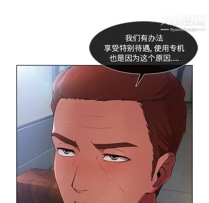 长腿姐姐第21话