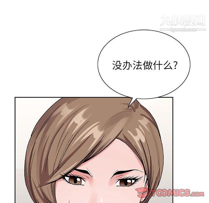 神之手第23话