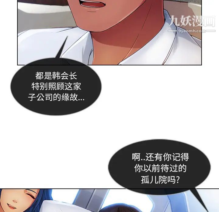 长腿姐姐第21话
