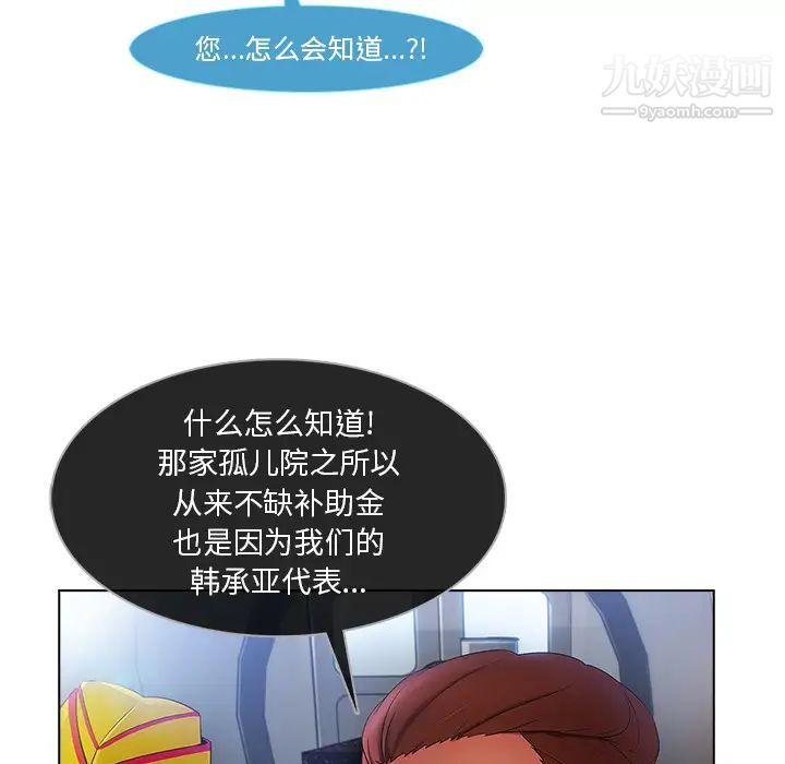 长腿姐姐第21话