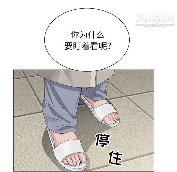 神之手第23話