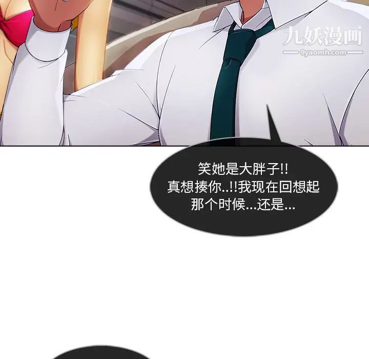 长腿姐姐第21话