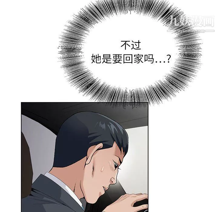 神之手第23話
