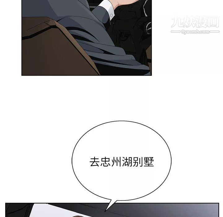 神之手第23話