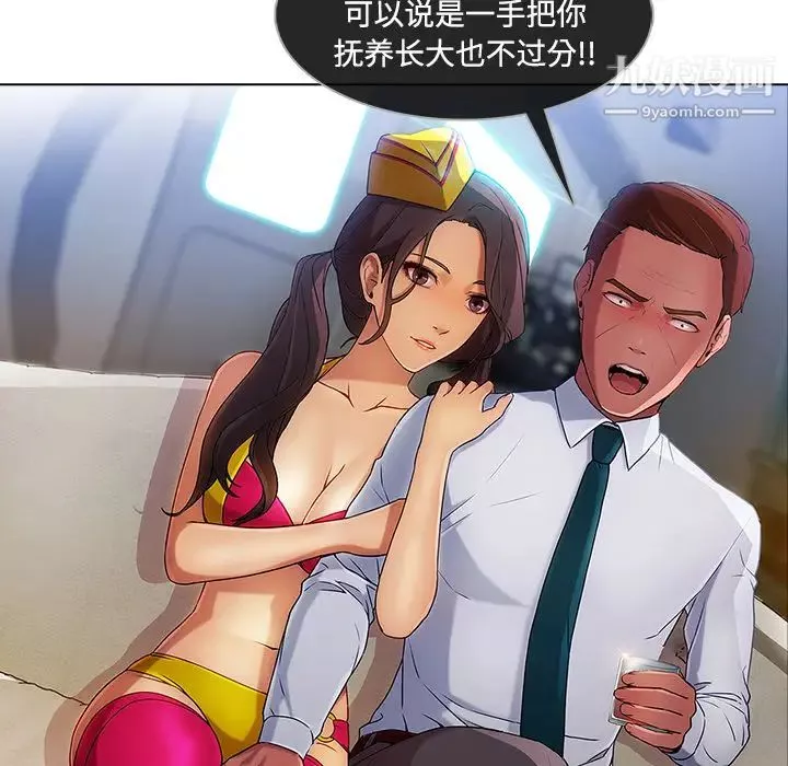 長腿姐姐第21话