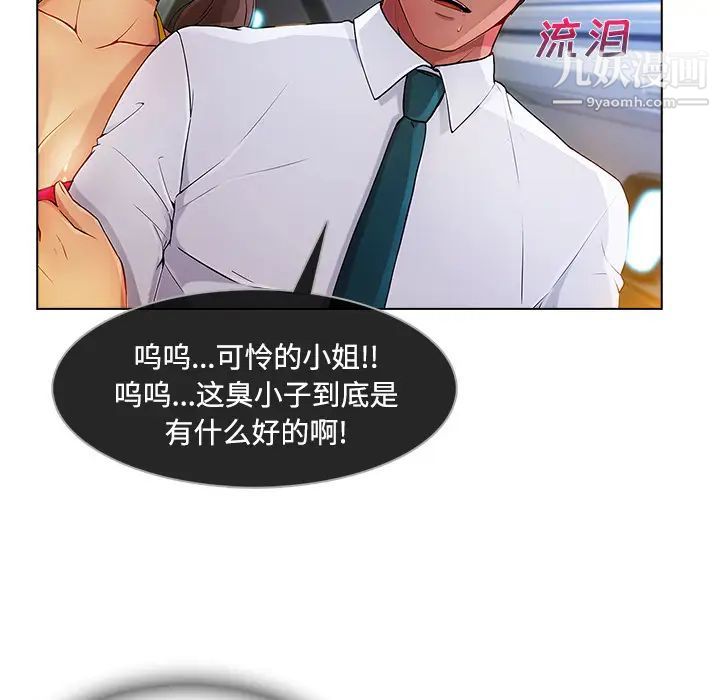 长腿姐姐第21话