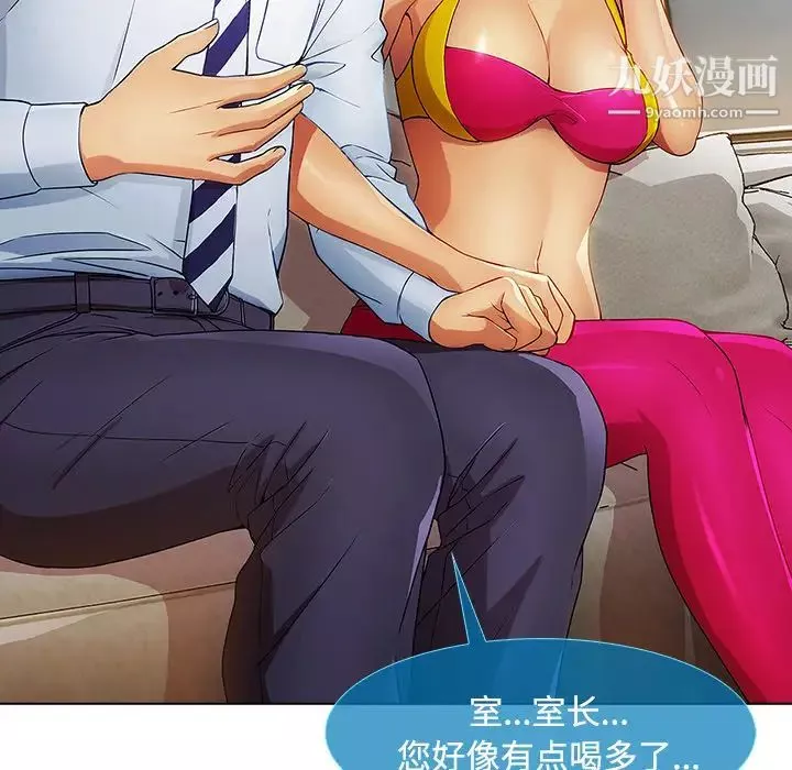 長腿姐姐第21话