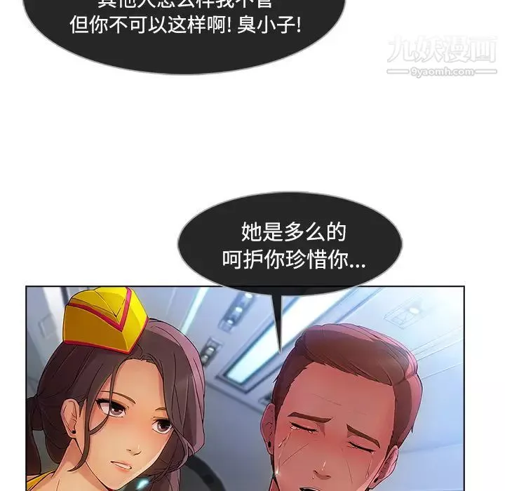 長腿姐姐第21话