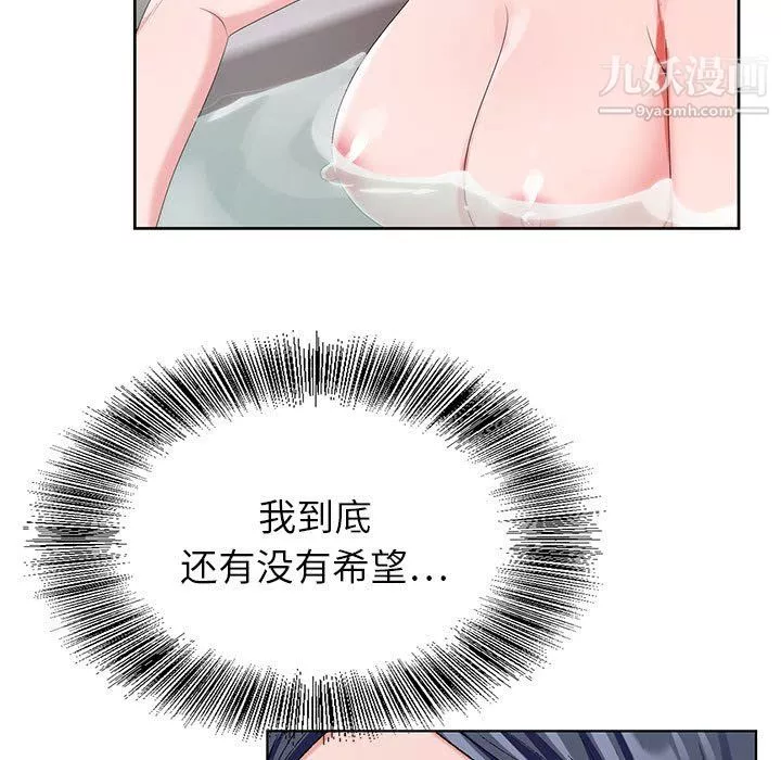 神之手第23話