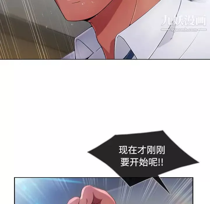 長腿姐姐第21话