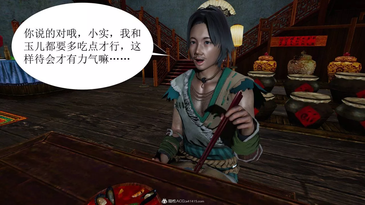 [3D]借你娘子泄泄火[討魔傳]+外傳正篇【第04话】