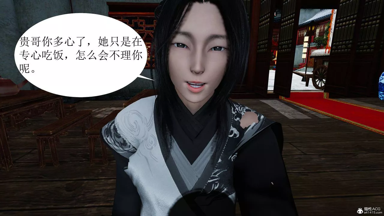 [3D]借你娘子泄泄火[討魔傳]+外傳正篇【第04话】