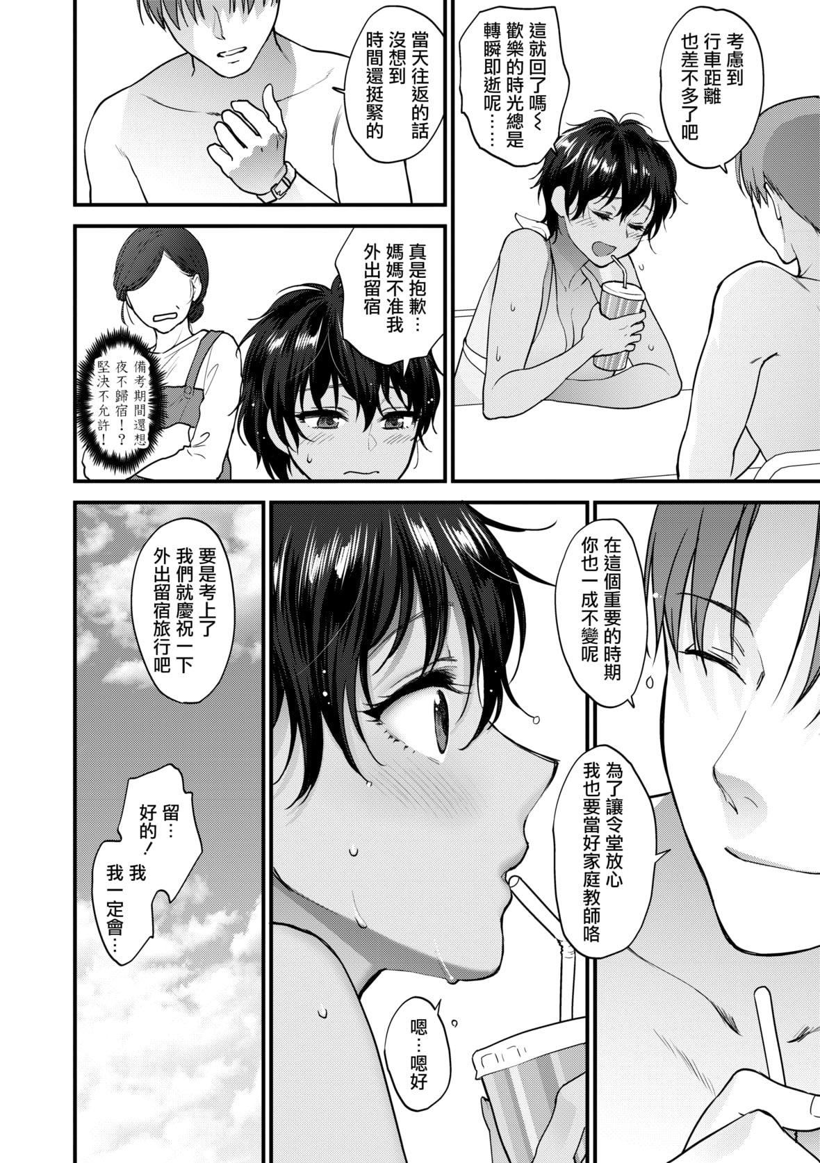 [消火器][2020]ふれてほしくてたまらない[未来数位、eve个人拼接版][无修正][DL版][消火器][2020]ふれてほしくてたまらない[未来数位、eve个人拼接版][无修正][DL版]