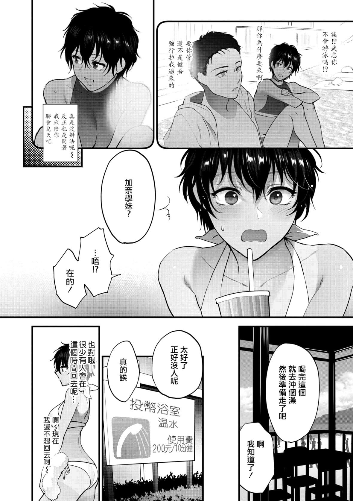 [消火器][2020]ふれてほしくてたまらない[未来数位、eve个人拼接版][无修正][DL版][消火器][2020]ふれてほしくてたまらない[未来数位、eve个人拼接版][无修正][DL版]