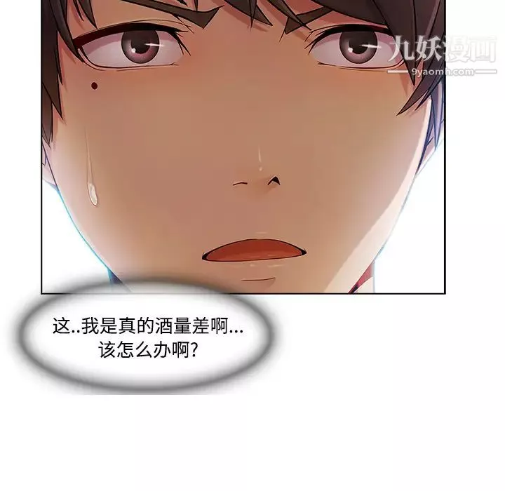 長腿姐姐第21话