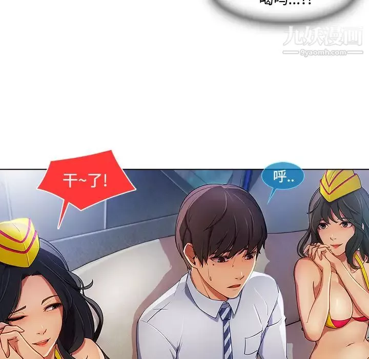 長腿姐姐第21话