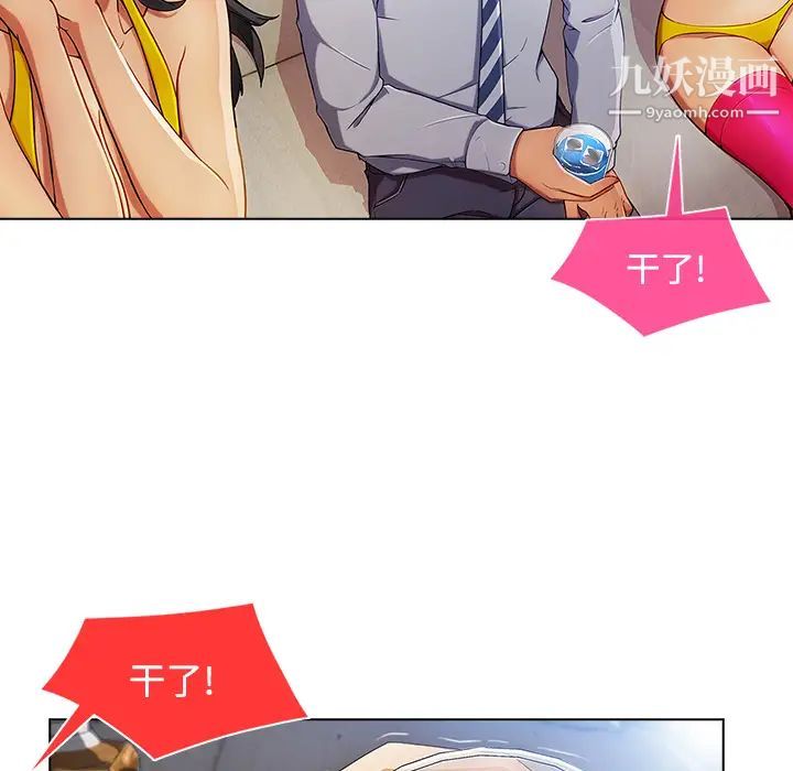 长腿姐姐第21话
