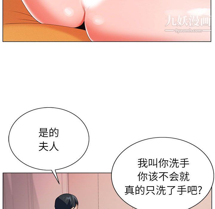 神之手第23话