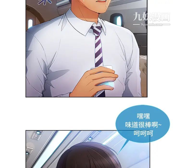 长腿姐姐第21话