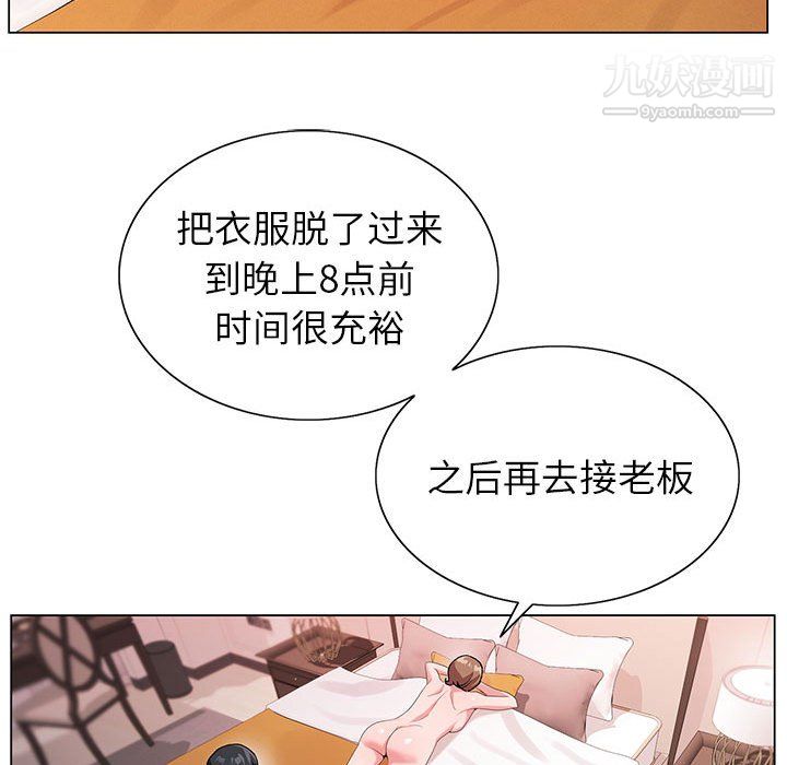 神之手第23话