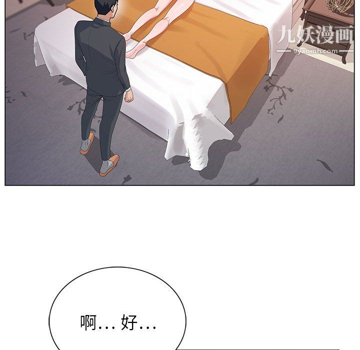 神之手第23话