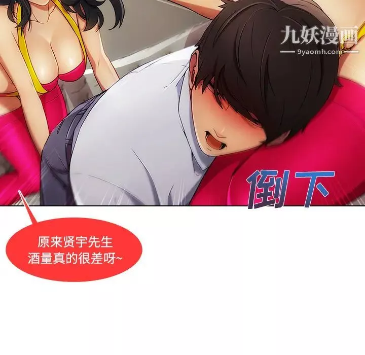 長腿姐姐第21话