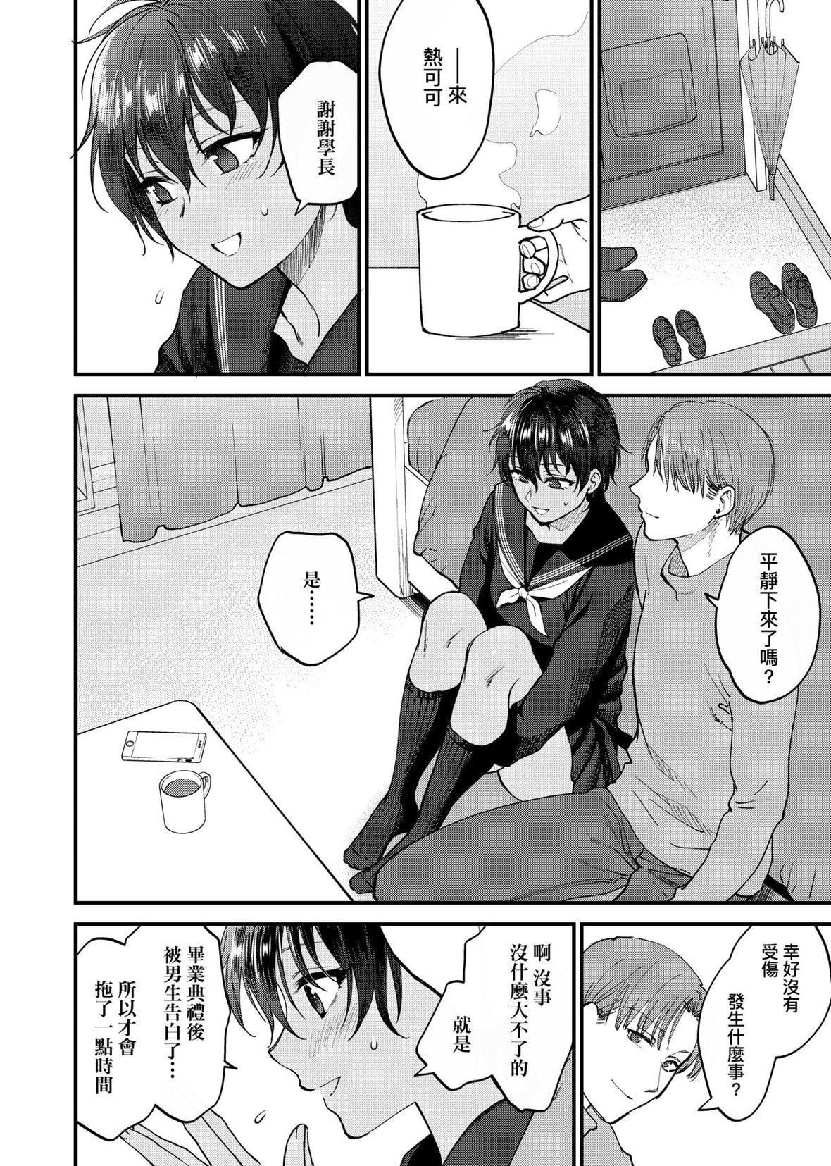 [消火器][2020]ふれてほしくてたまらない[未来数位、eve个人拼接版][无修正][DL版][消火器][2020]ふれてほしくてたまらない[未来数位、eve个人拼接版][无修正][DL版]
