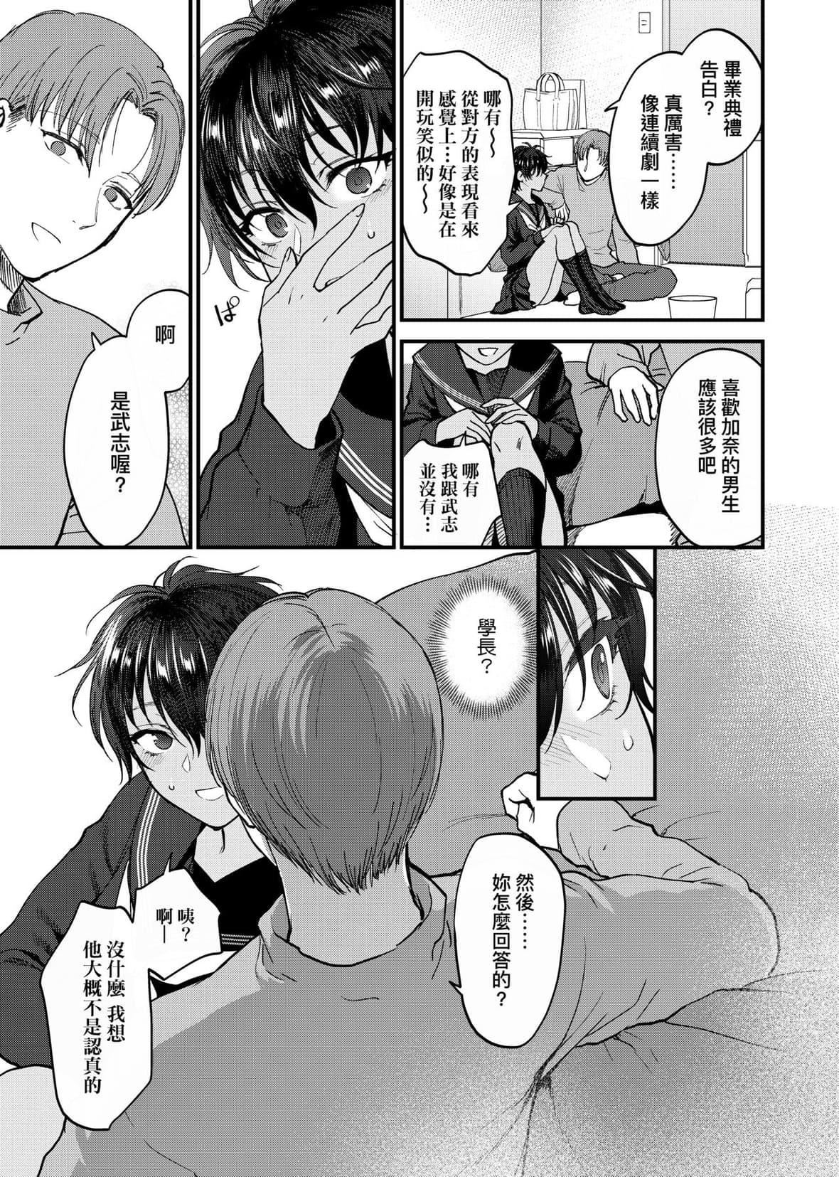 [消火器][2020]ふれてほしくてたまらない[未来数位、eve个人拼接版][无修正][DL版][消火器][2020]ふれてほしくてたまらない[未来数位、eve个人拼接版][无修正][DL版]
