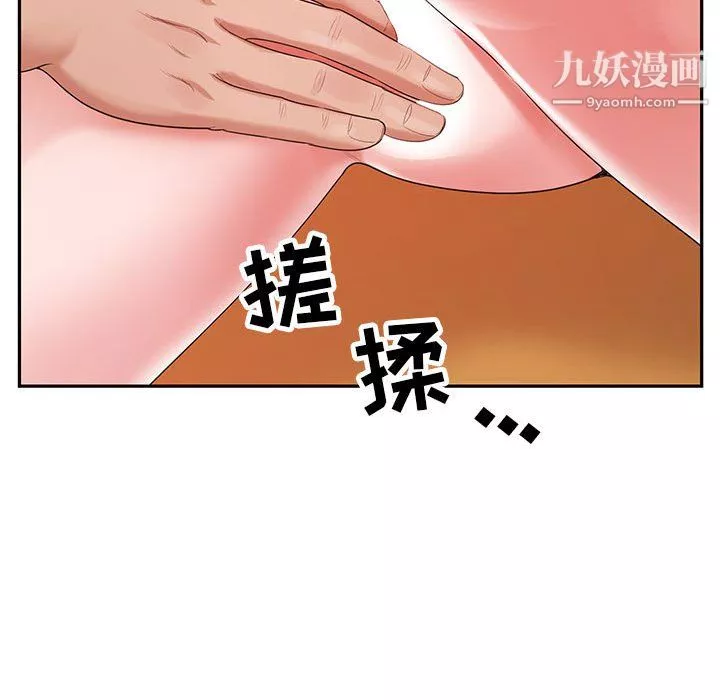 神之手第23話