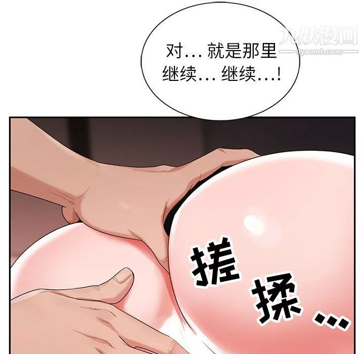 神之手第23話