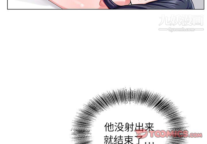 神之手第24话