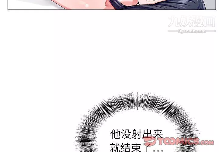 神之手第24話