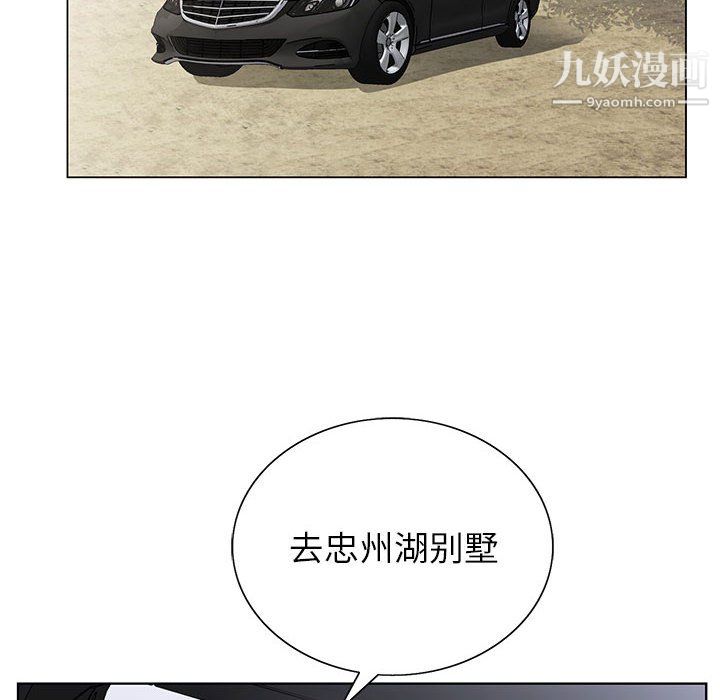 神之手第24話