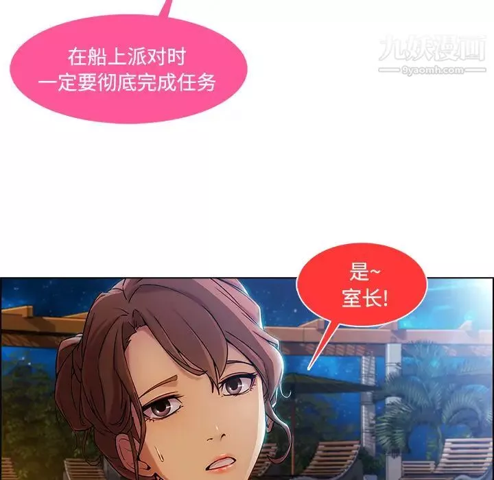 長腿姐姐第21话
